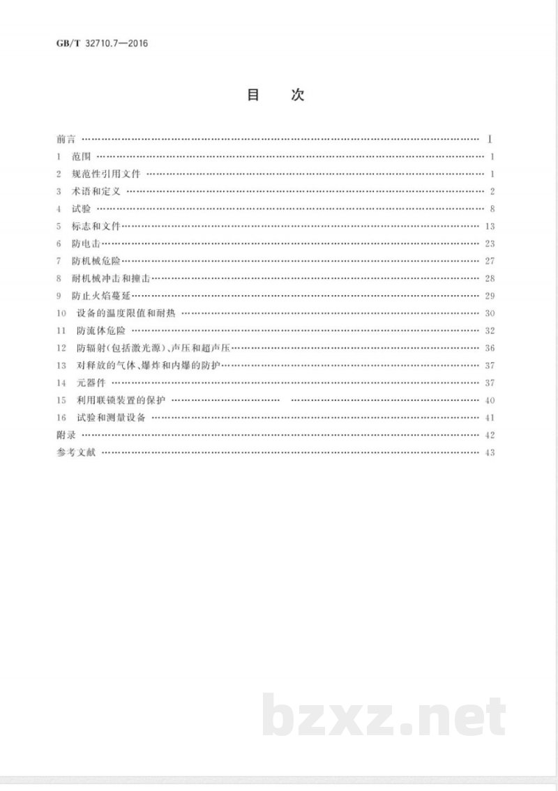 GB/T 32710.7-2016环境试验仪器及设备安全规范  第7部分：气候环境试验箱 