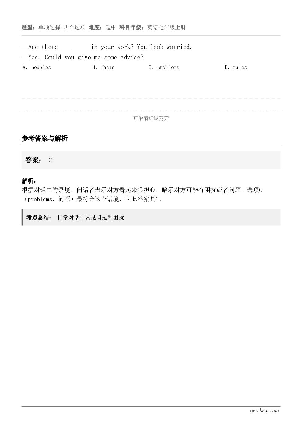 —Are there ________ in your work? You look worried.—Yes...