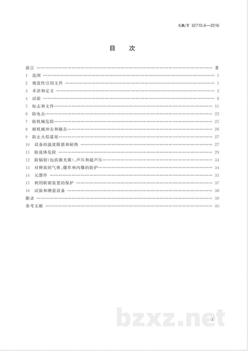 GB/T 32710.6-2016环境试验仪器及设备安全规范  第6部分：生物人工气候试验箱 