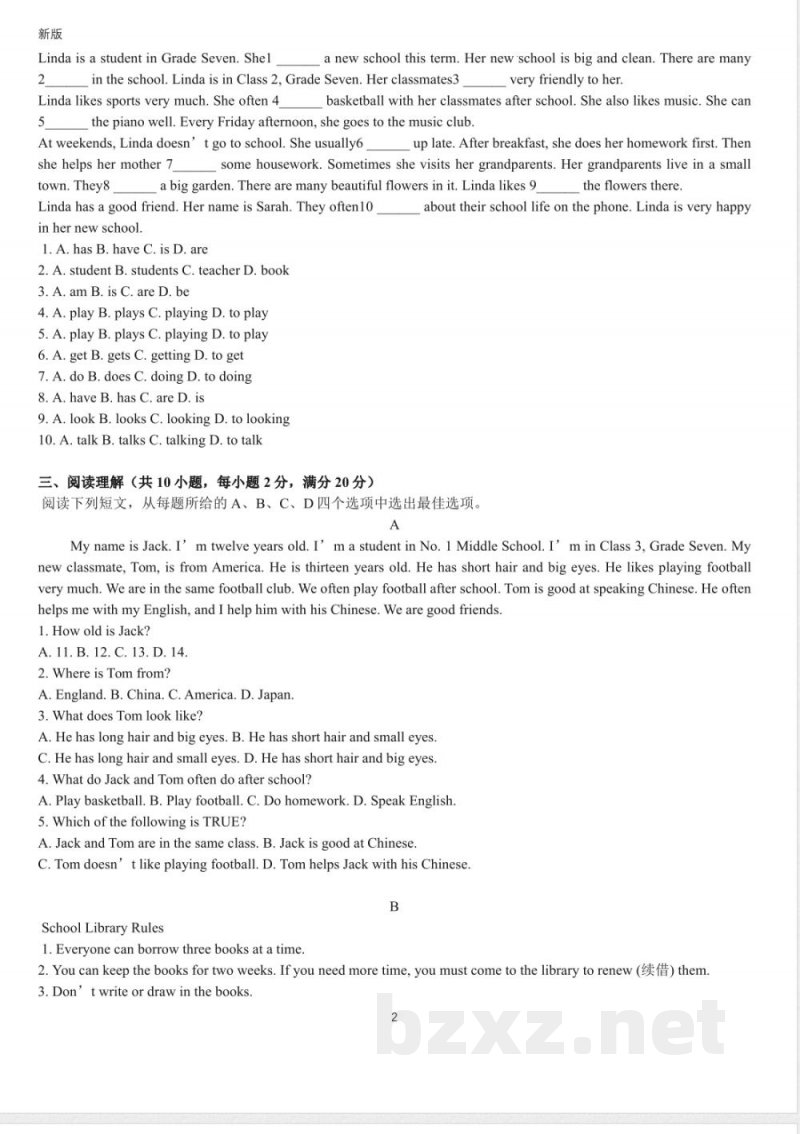 [七年级英语]期中模拟卷译林版七年级英语上册