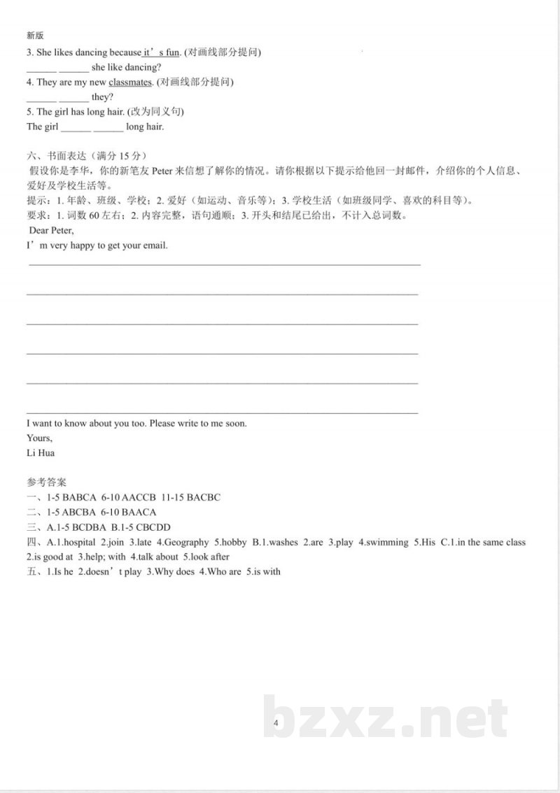 [七年级英语]期中模拟卷译林版七年级英语上册