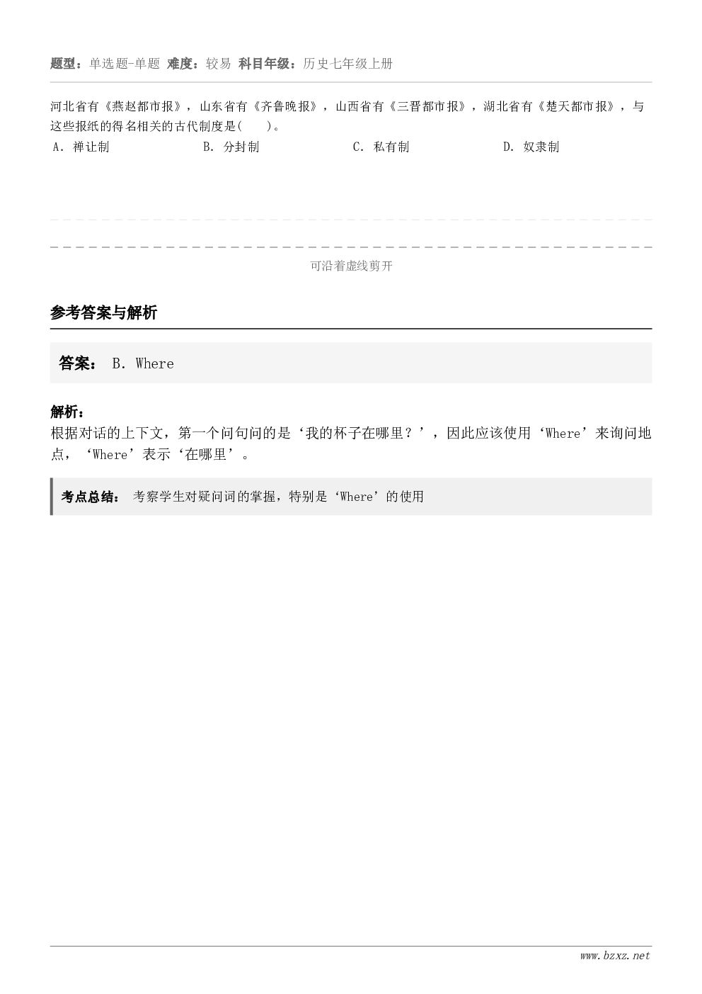 河北省有《燕赵都市报》，山东省有《齐鲁晚报》，山西省有《三晋都市报》，湖北省有《楚天都市报》，与这些报纸的得名...