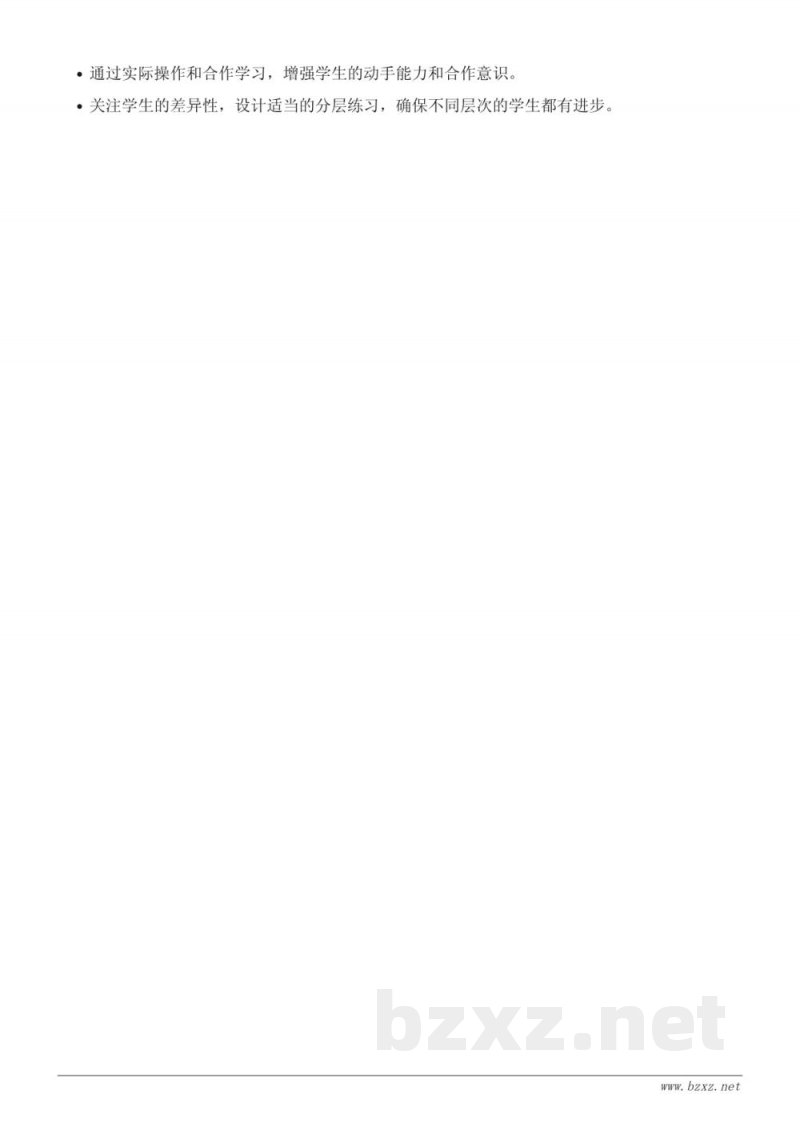 苏教版小学三年级数学下册 面积单位间的进率及换算教学设计