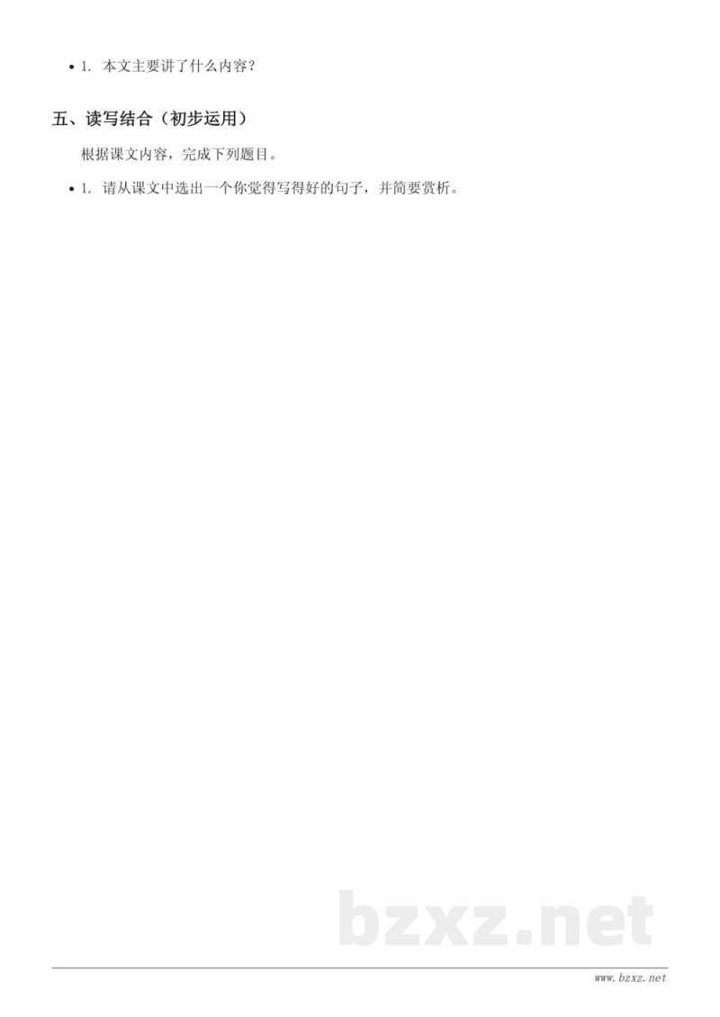 五年级语文《20*”精彩极了”和“糟糕透了”》课时练习(统编版 上册)(含答案) 五年级语文《20*”精彩极了”和“糟糕透了”》课时练习(统编版 上册)(含答案)