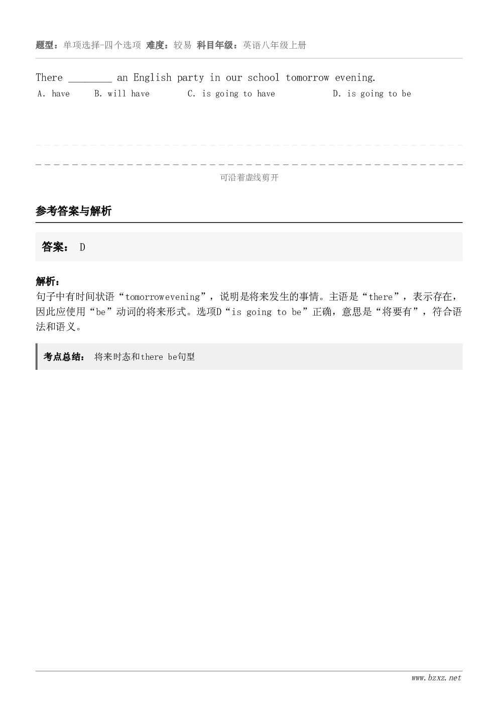 There ________ an English party in our school tomorrow ...