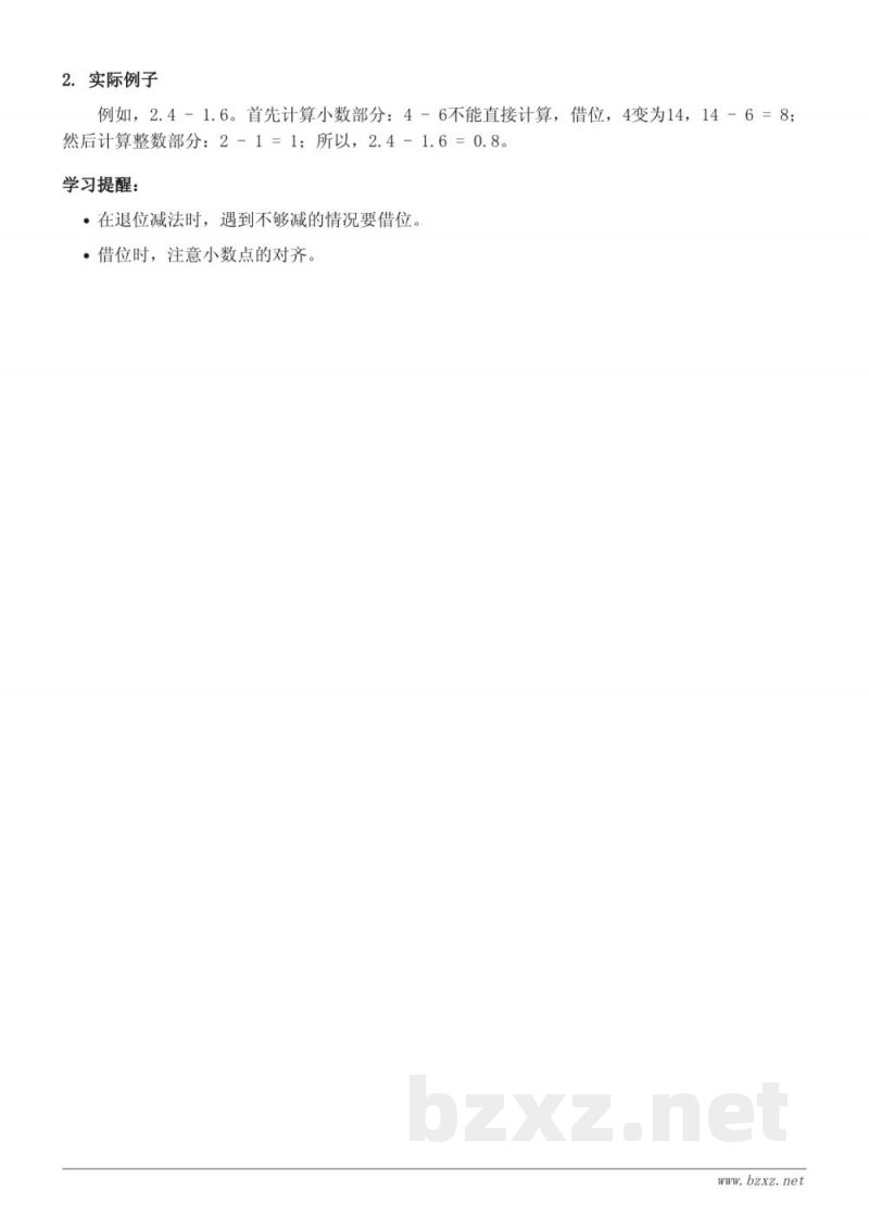 三年级数学青岛版《小数的初步认识》知识点梳理 三年级数学青岛版《小数的初步认识》知识点梳理