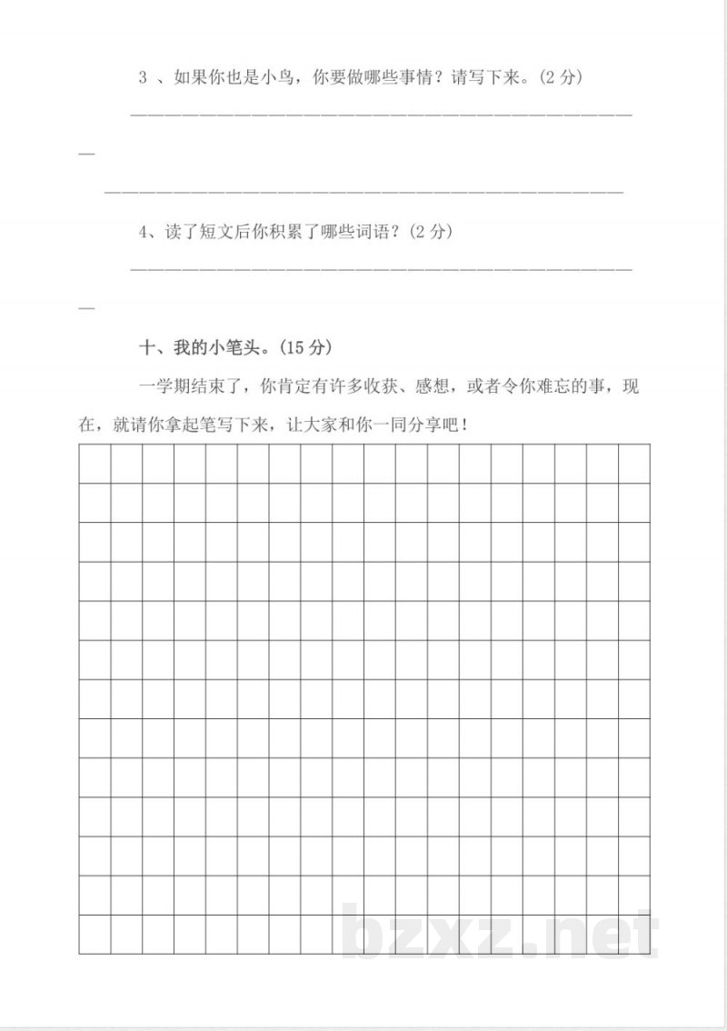 冀教版小学语文三年级上册语文期末试卷