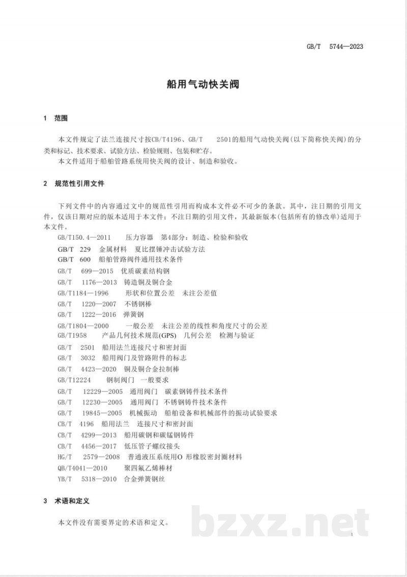 GB/T 5744-2023船用气动快关阀 