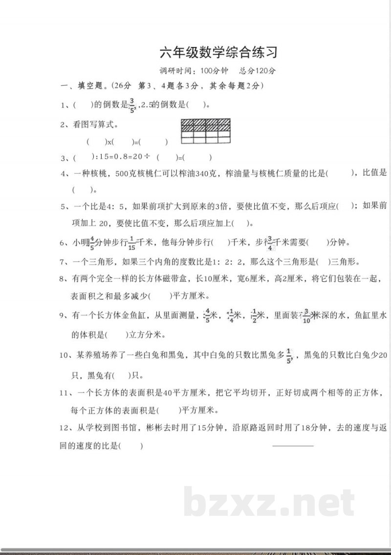 六年级数学上册综合练习 六年级数学上册综合练习