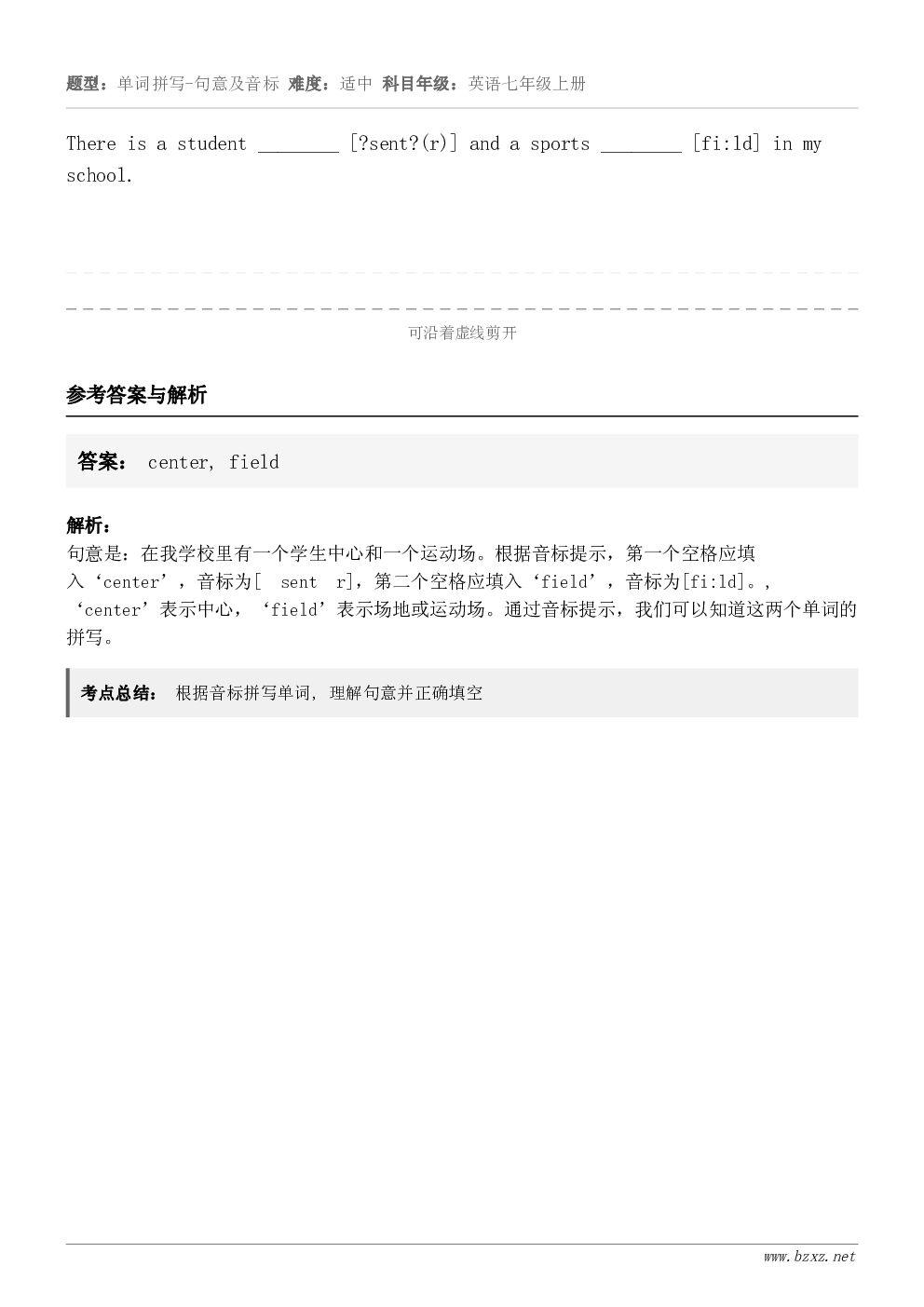 There is a student ________ [?sent?(r)] and a sports __...