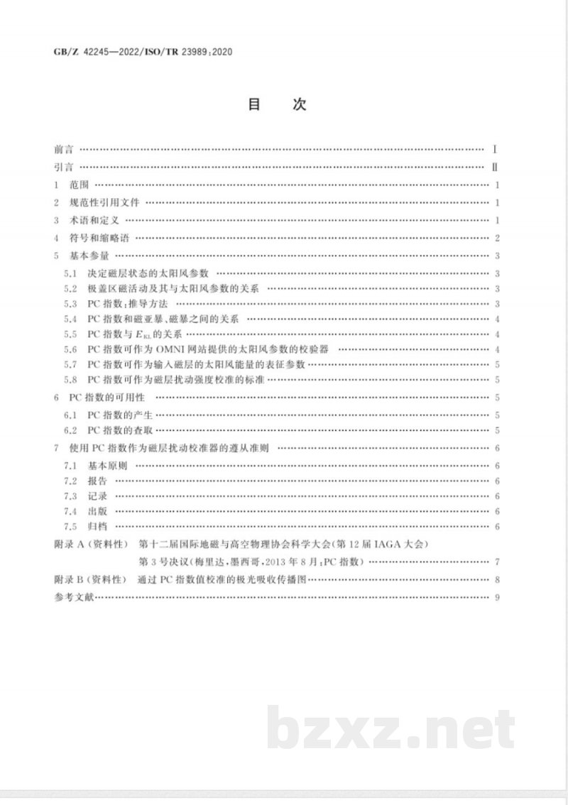 GB/Z 42245-2022空间环境 利用地基磁极盖(PC)指数对输入地球磁层的太阳风能量的应用估算 GB/Z 42245-2022空间环境 利用地基磁极盖(PC)指数对输入地球磁层的太阳风能量的应用估算