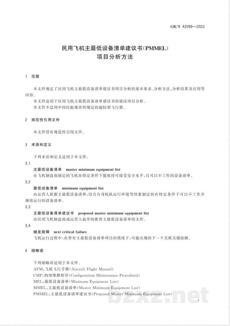 GB/T 42099-2022民用飞机主最低设备清单建议书(PMMEL)项目分析方法 GB/T 42099-2022民用飞机主最低设备清单建议书(PMMEL)项目分析方法