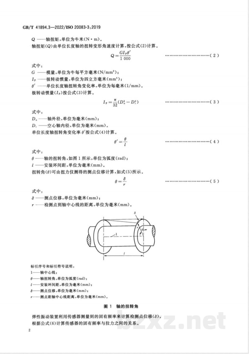 GB/T 41894.3-2022船舶与海上技术 通过测量轴变形量确定船舶推进系统轴功率 第3部分:弹性振动法 GB/T 41894.3-2022船舶与海上技术 通过测量轴变形量确定船舶推进系统轴功率 第3部分:弹性振动法