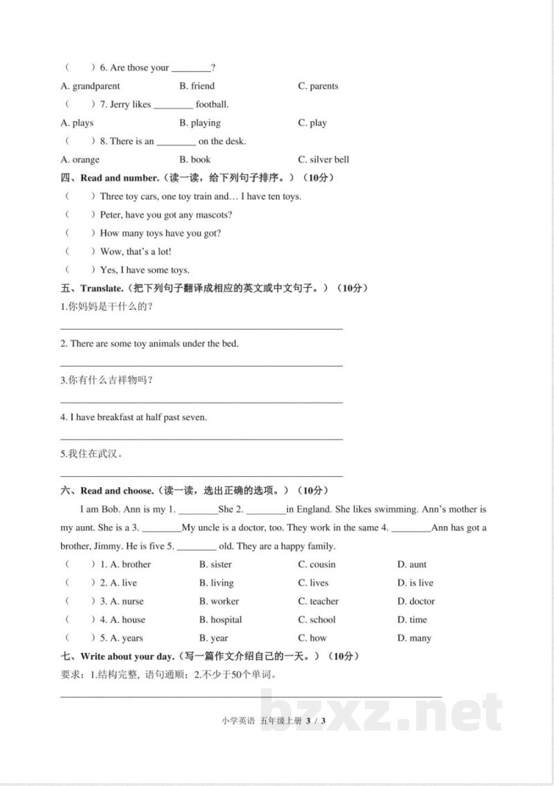 （外研社版（三年级起点））小学英语五年级上册 期中测试及答案02
