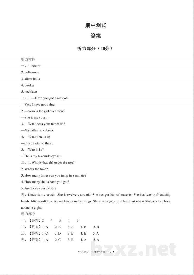 （外研社版（三年级起点））小学英语五年级上册 期中测试及答案02