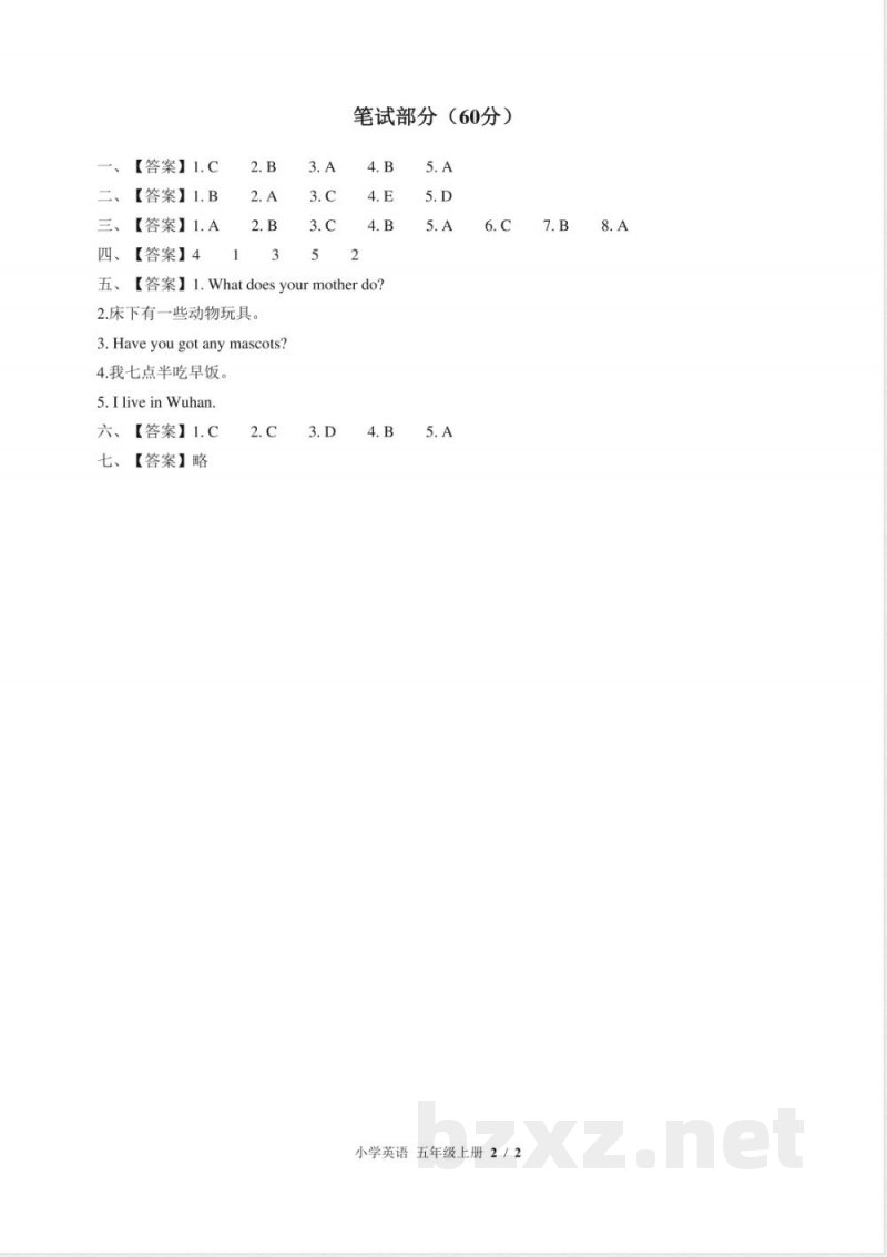 （外研社版（三年级起点））小学英语五年级上册 期中测试及答案02