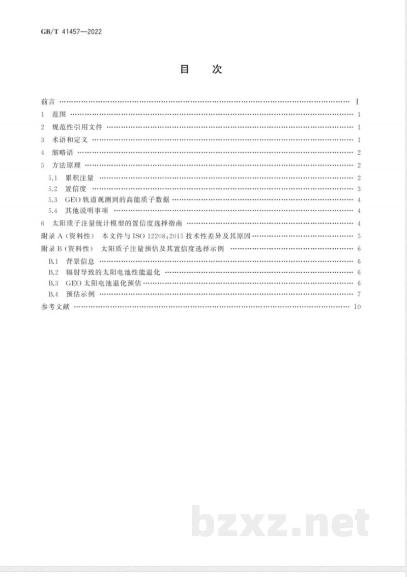 GB/T 41457-2022空间环境 地球同步轨道太阳质子注量及其统计模型置信度选择指南 GB/T 41457-2022空间环境 地球同步轨道太阳质子注量及其统计模型置信度选择指南