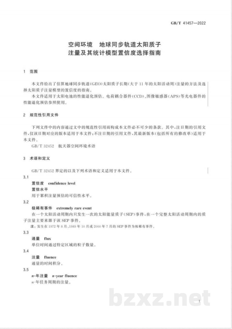 GB/T 41457-2022空间环境 地球同步轨道太阳质子注量及其统计模型置信度选择指南 GB/T 41457-2022空间环境 地球同步轨道太阳质子注量及其统计模型置信度选择指南