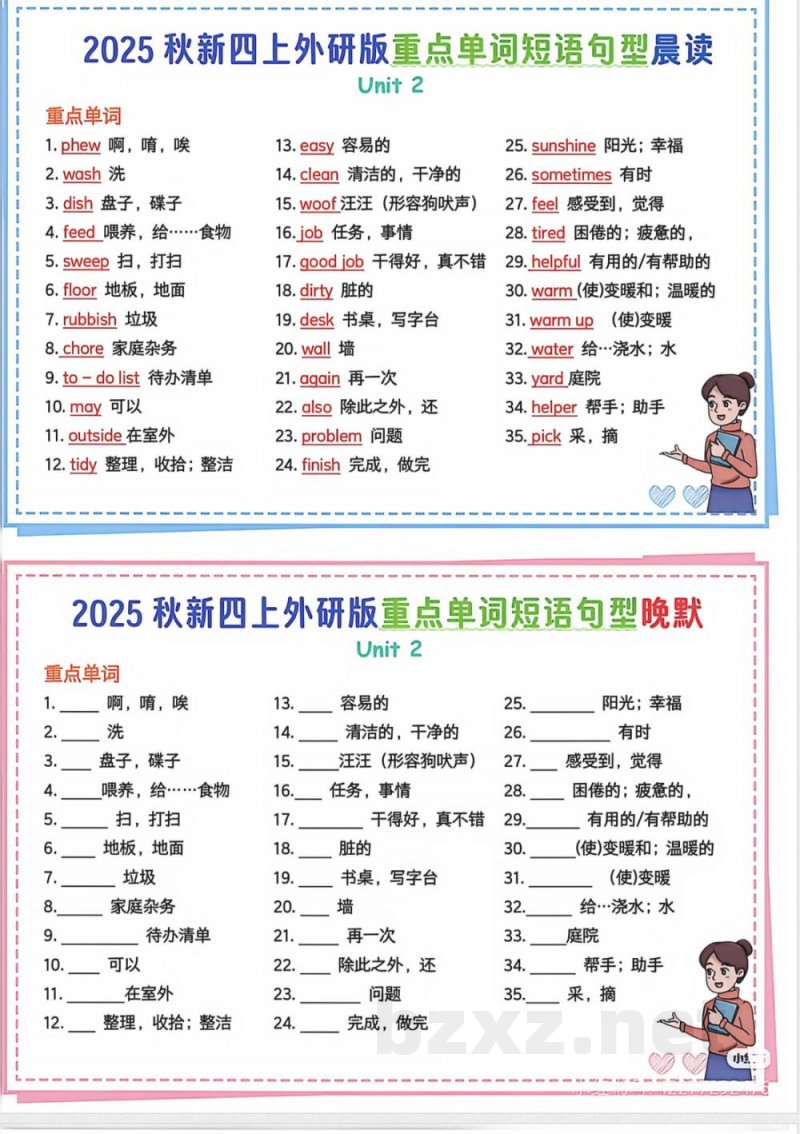 外研版四年级英语1-6单元知识点 外研版四年级英语1-6单元知识点