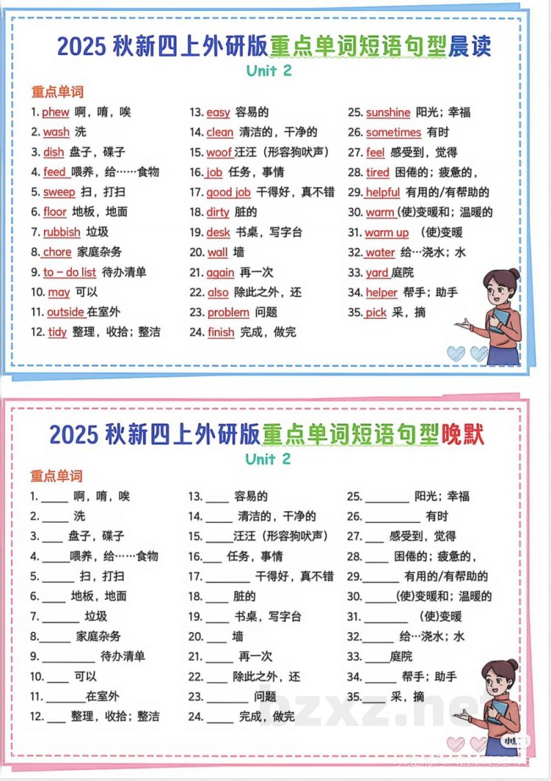 外研版四年级英语1-6单元知识点 外研版四年级英语1-6单元知识点