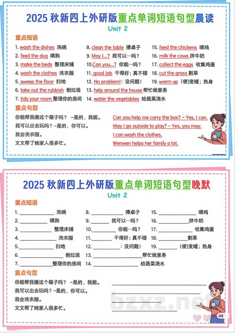 外研版四年级英语1-6单元知识点 外研版四年级英语1-6单元知识点