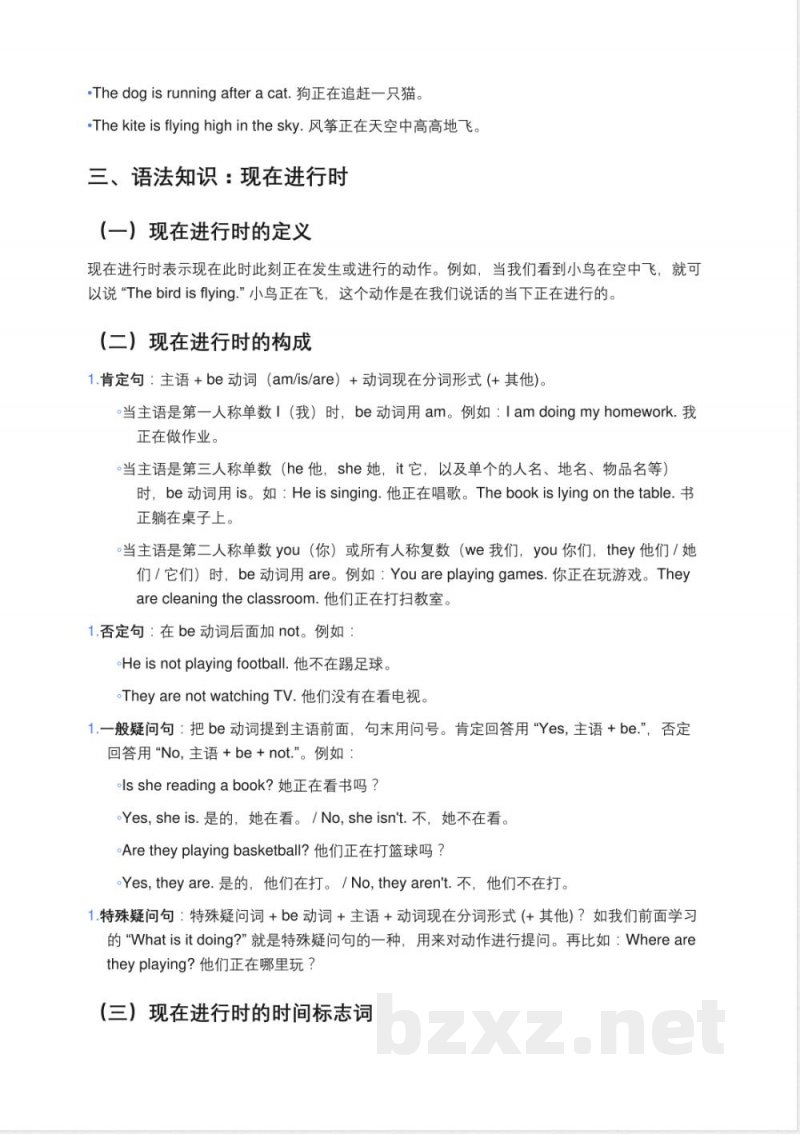 小学英语接力版四年级下册What is it doing_知识点总结