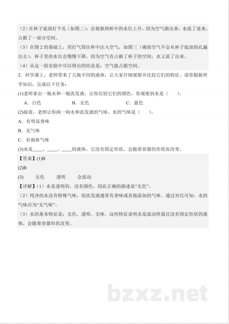 第二单元 认识物体(知识清单)科学粤教粤科版三年级上册2025 第二单元 认识物体(知识清单)科学粤教粤科版三年级上册2025