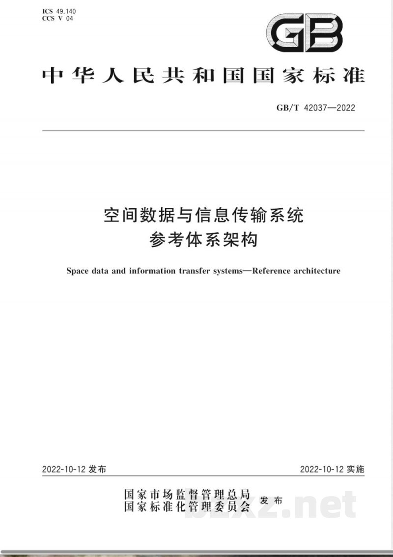 GB/T 42037-2022空间数据与信息传输系统 参考体系架构 GB/T 42037-2022空间数据与信息传输系统 参考体系架构