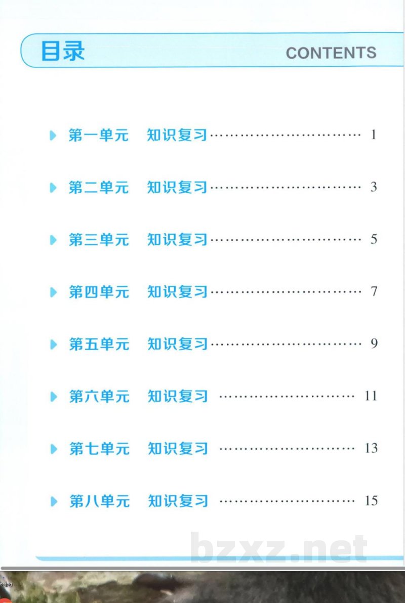 五年级上册语文单元知识清单 五年级上册语文单元知识清单