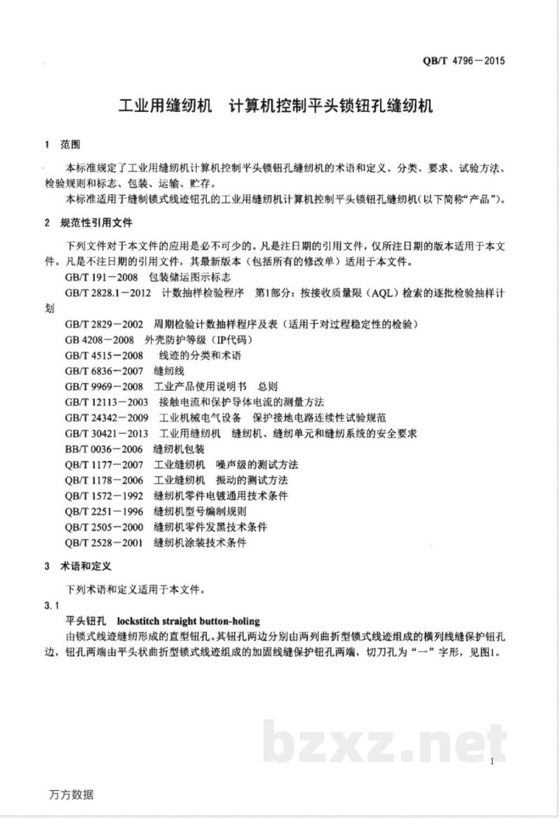 QB/T 4796-2015工业用缝纫机 计算机控制平头锁钮孔缝纫机 QB/T 4796-2015工业用缝纫机 计算机控制平头锁钮孔缝纫机