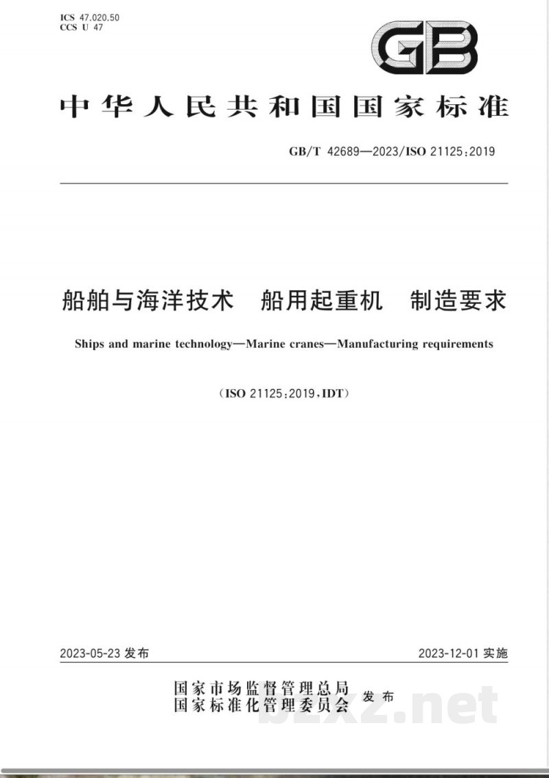 GB/T 42689-2023船舶与海洋技术 船用起重机 制造要求 