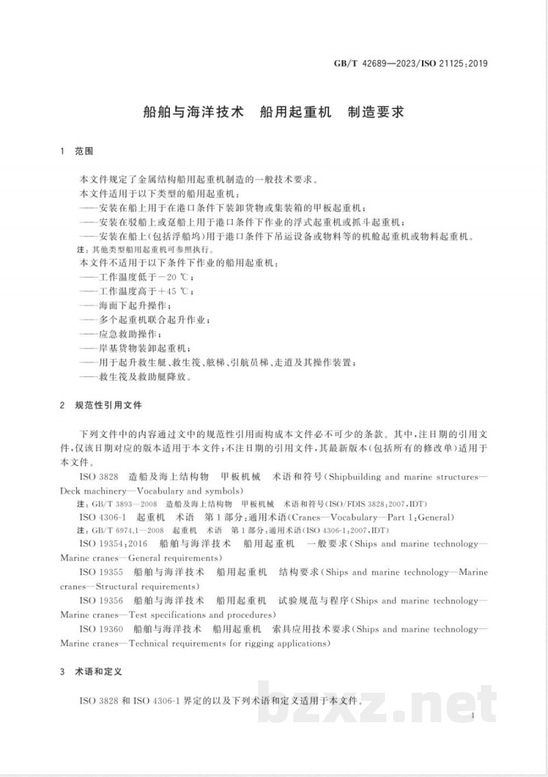 GB/T 42689-2023船舶与海洋技术 船用起重机 制造要求 