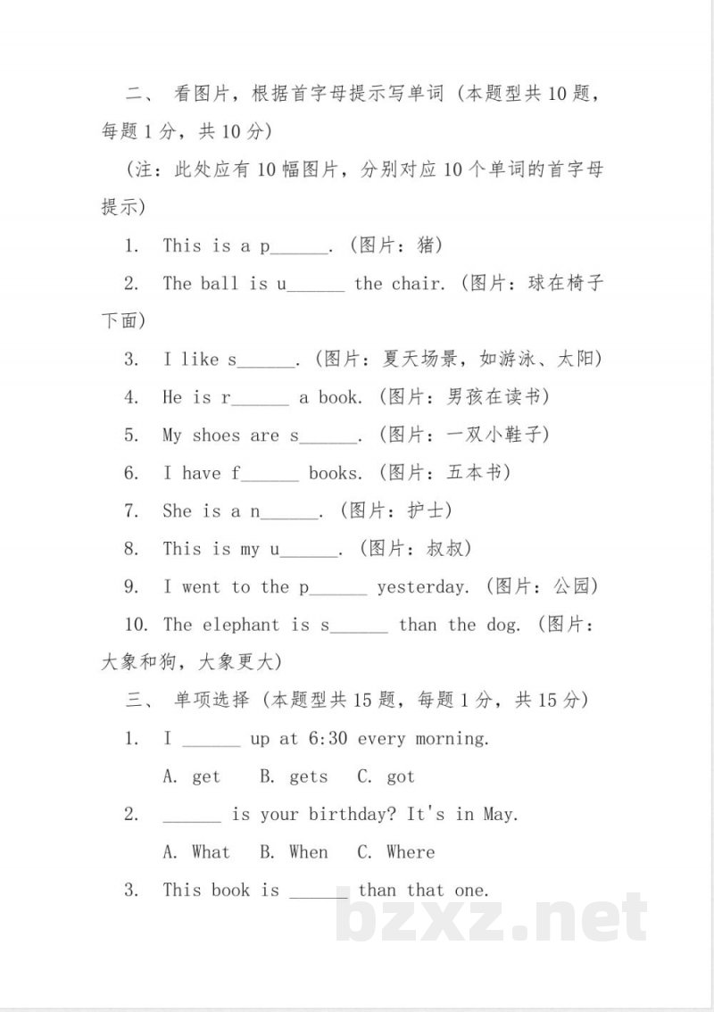 pep六年级英语下册期末试卷及答案