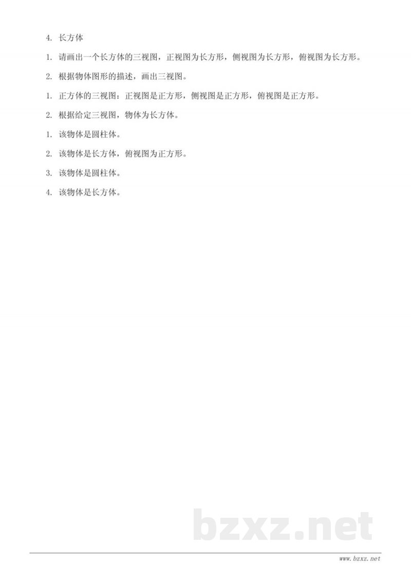 人教版四年级下册 数学单元测试(含答案) 人教版四年级下册 数学单元测试(含答案)