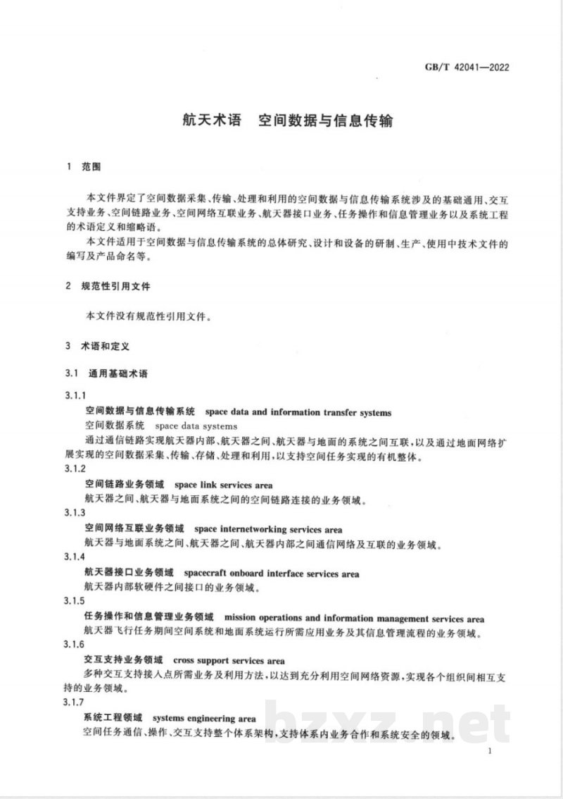 GB/T 42041-2022航天术语 空间数据与信息传输 GB/T 42041-2022航天术语 空间数据与信息传输