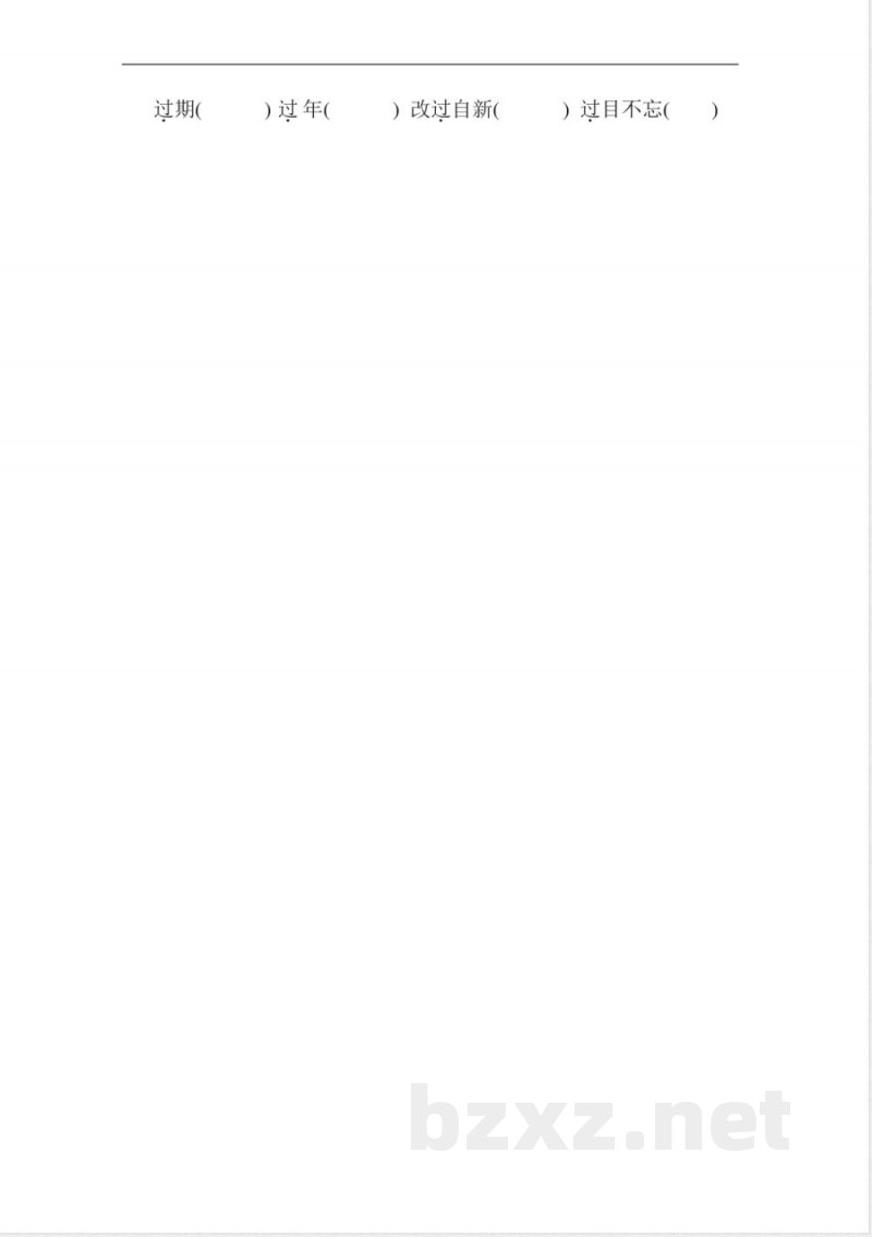 部编版语文六年级上册期中试卷—2