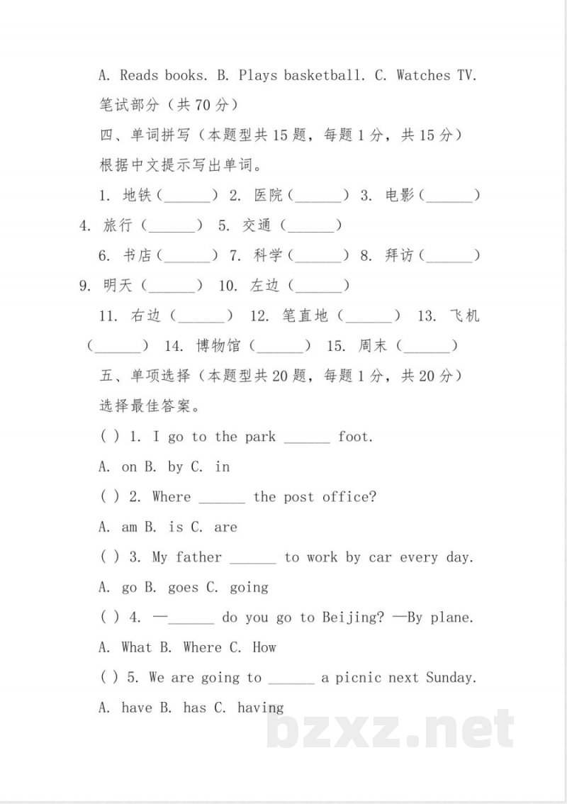 pep六年级英语上册期中测试卷及答案 pep六年级英语上册期中测试卷及答案