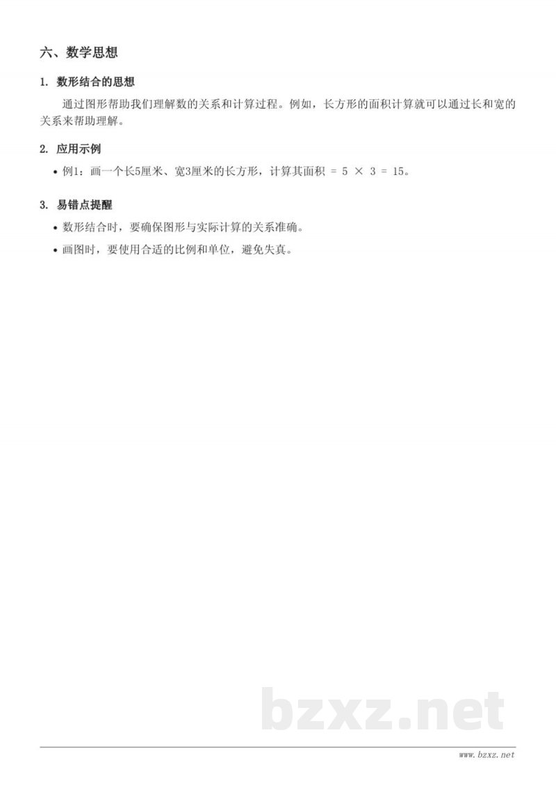 四年级数学(苏教版)下册知识点梳理—除数是整十数的口算除法 四年级数学(苏教版)下册知识点梳理—除数是整十数的口算除法