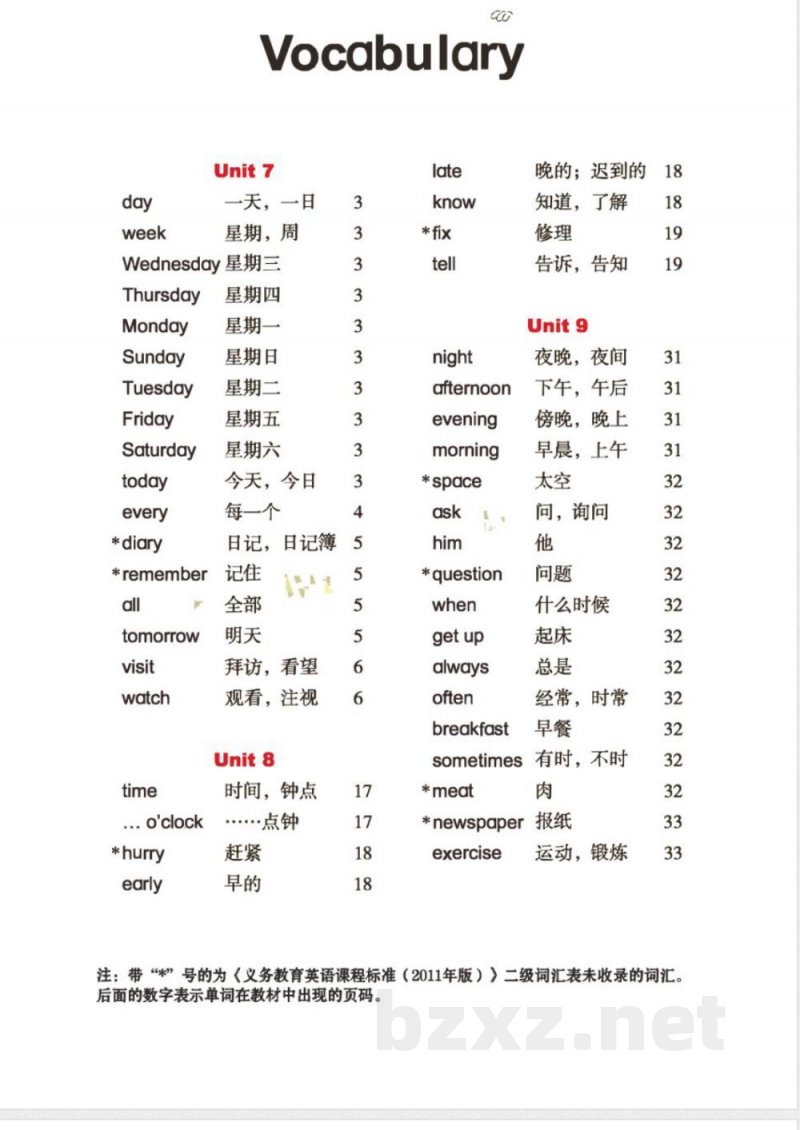 义务教育教科书英语 北师大 五年级下册 单词 义务教育教科书英语 北师大 五年级下册 单词