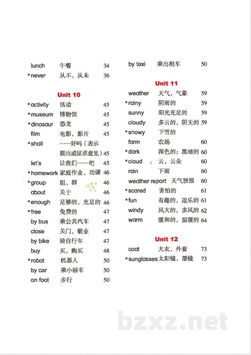 义务教育教科书英语 北师大 五年级下册 单词 义务教育教科书英语 北师大 五年级下册 单词