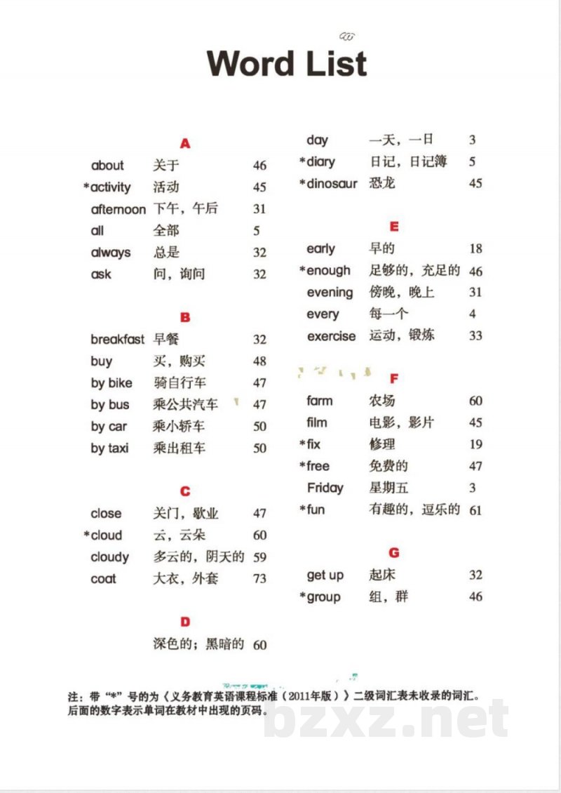 义务教育教科书英语 北师大 五年级下册 单词 义务教育教科书英语 北师大 五年级下册 单词