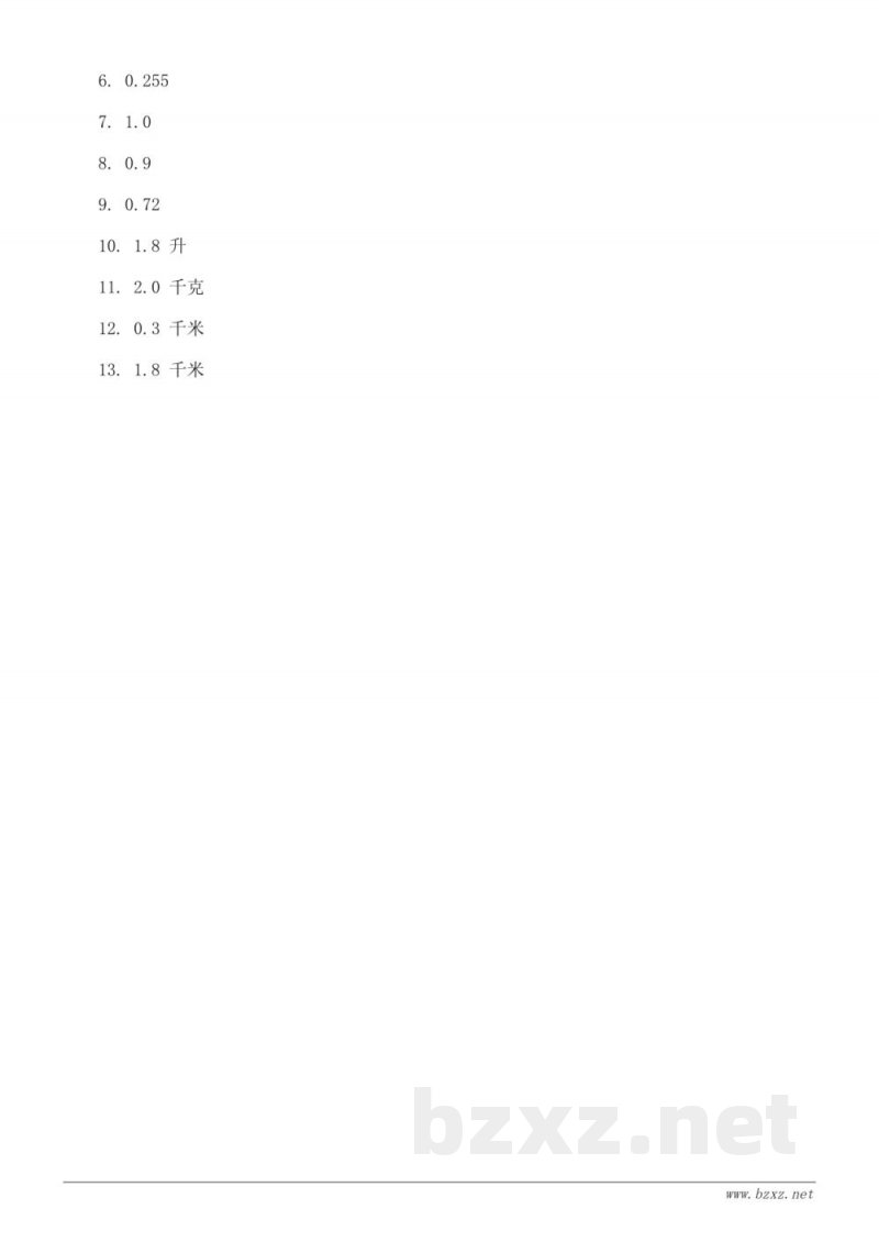 苏教版五年级上册数学《利用小数与小数的乘法解决问题》课时练习(含答案) 苏教版五年级上册数学《利用小数与小数的乘法解决问题》课时练习(含答案)
