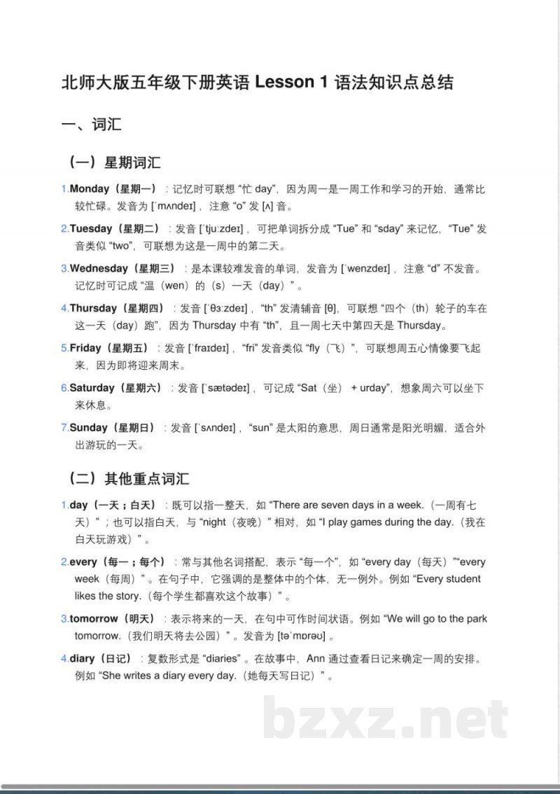 北师大版五年级下册英语Lesson 1语法知识点梳理 北师大版五年级下册英语Lesson 1语法知识点梳理