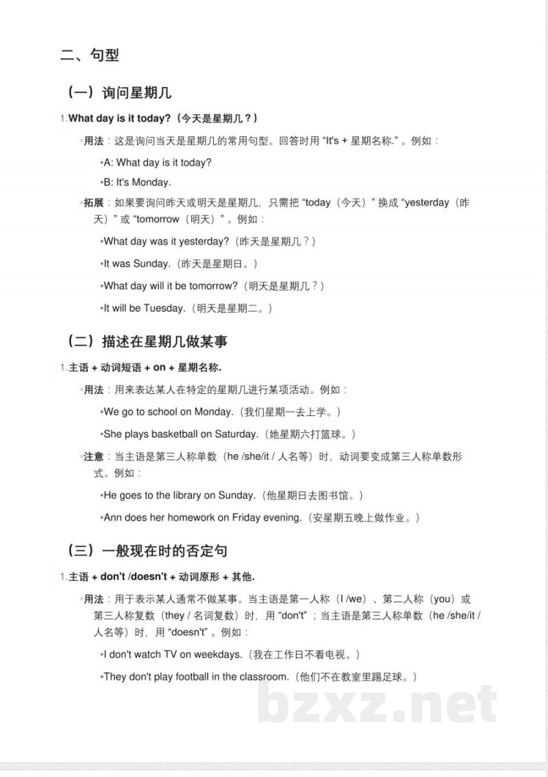 北师大版五年级下册英语Lesson 1语法知识点梳理 北师大版五年级下册英语Lesson 1语法知识点梳理