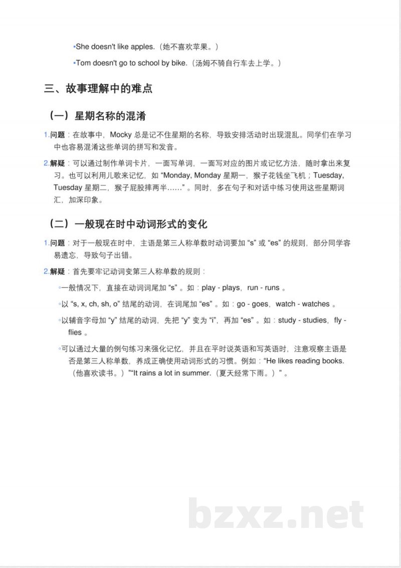 北师大版五年级下册英语Lesson 1语法知识点梳理 北师大版五年级下册英语Lesson 1语法知识点梳理