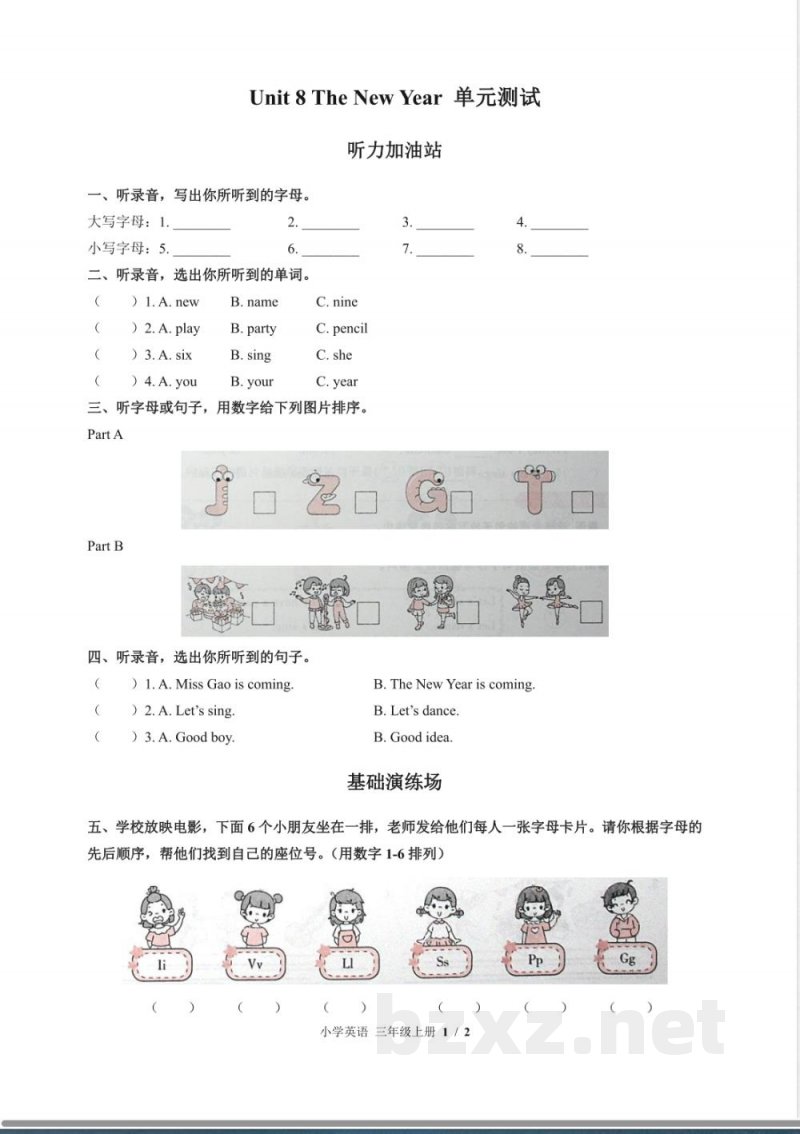(闽教版(三年级起点))小学英语三年级上册 Unit 8单元测试及答案02 (闽教版(三年级起点))小学英语三年级上册 Unit 8单元测试及答案02