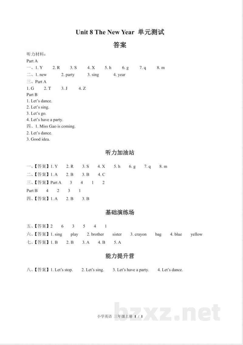 (闽教版(三年级起点))小学英语三年级上册 Unit 8单元测试及答案02 (闽教版(三年级起点))小学英语三年级上册 Unit 8单元测试及答案02
