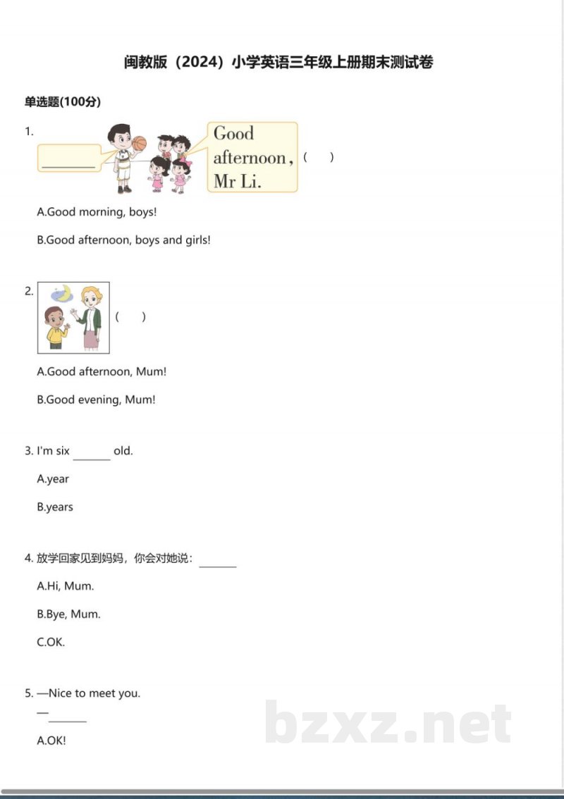 闽教版(2024)小学英语三年级上册期末测试卷 闽教版(2024)小学英语三年级上册期末测试卷