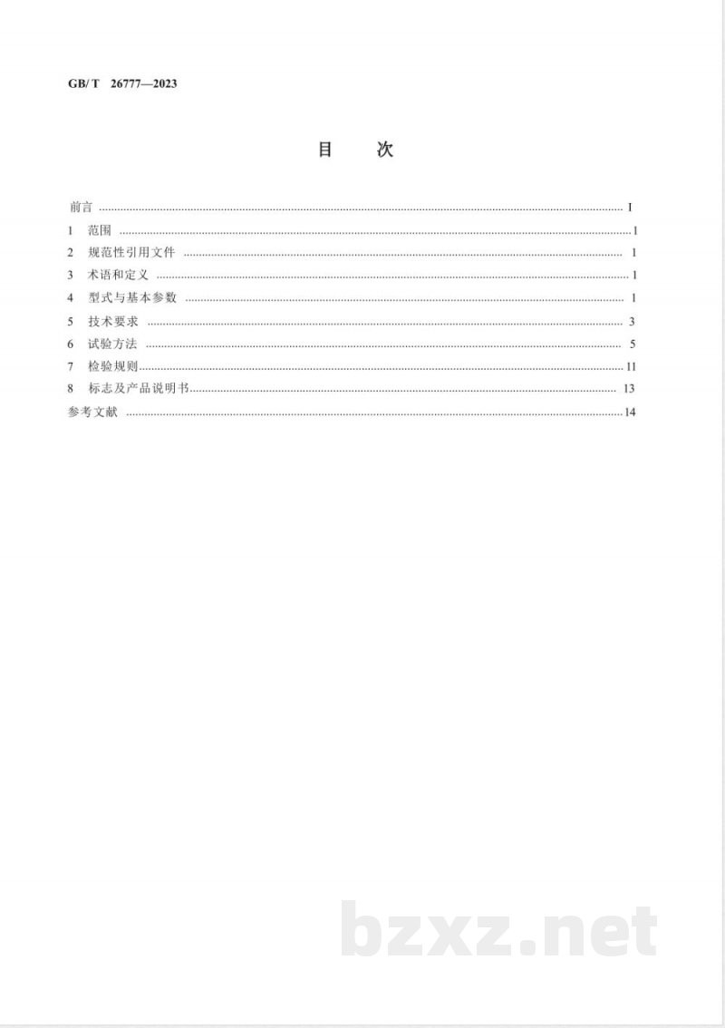 GB/T 26777-2023挂车支承装置 GB/T 26777-2023挂车支承装置