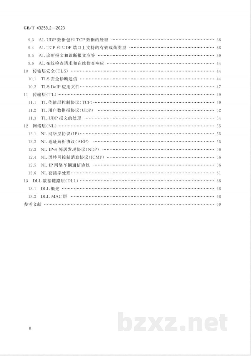 GB/T 43258.2-2023道路车辆 基于因特网协议的诊断通信(DoIP) 第2部分:传输协议与网络层服务 GB/T 43258.2-2023道路车辆 基于因特网协议的诊断通信(DoIP) 第2部分:传输协议与网络层服务